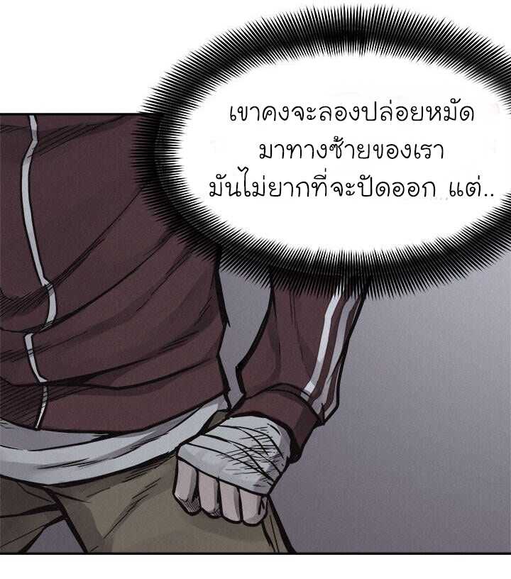 อ่าน Pounding