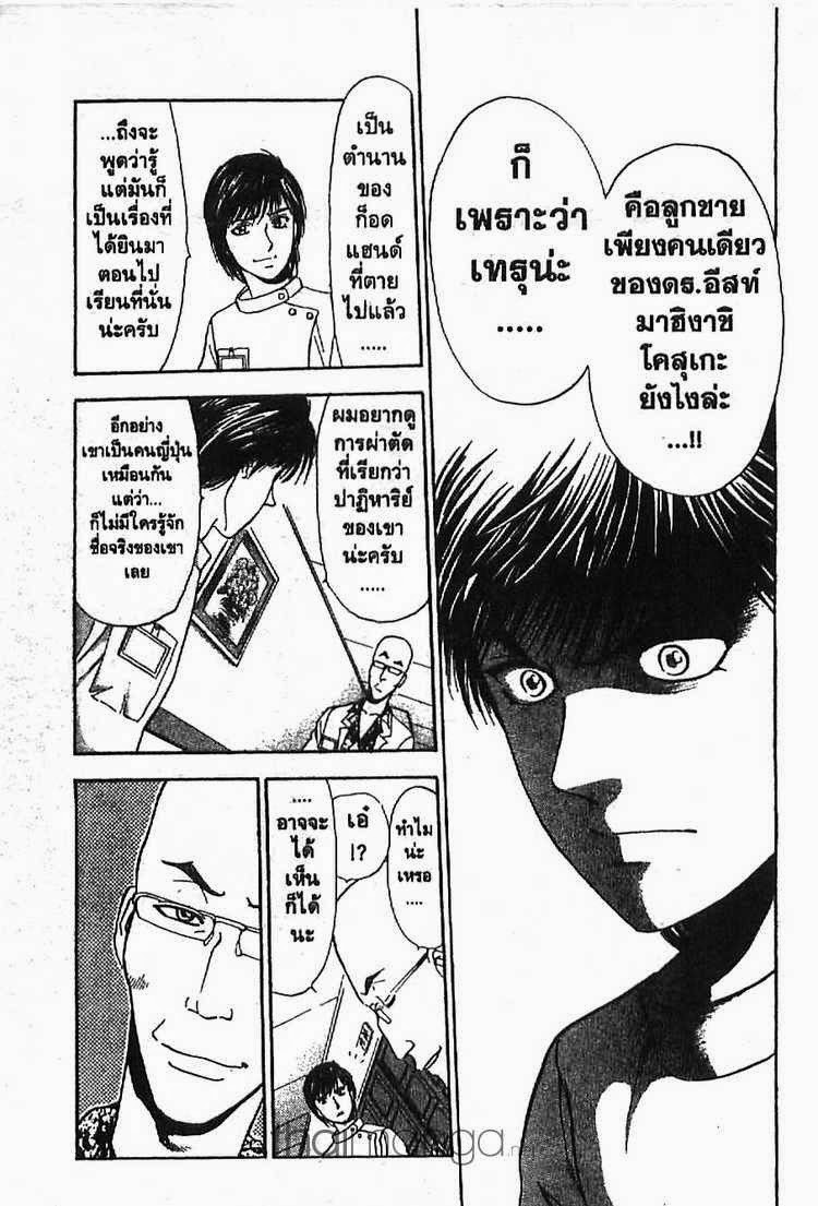 อ่าน Godhand Teru