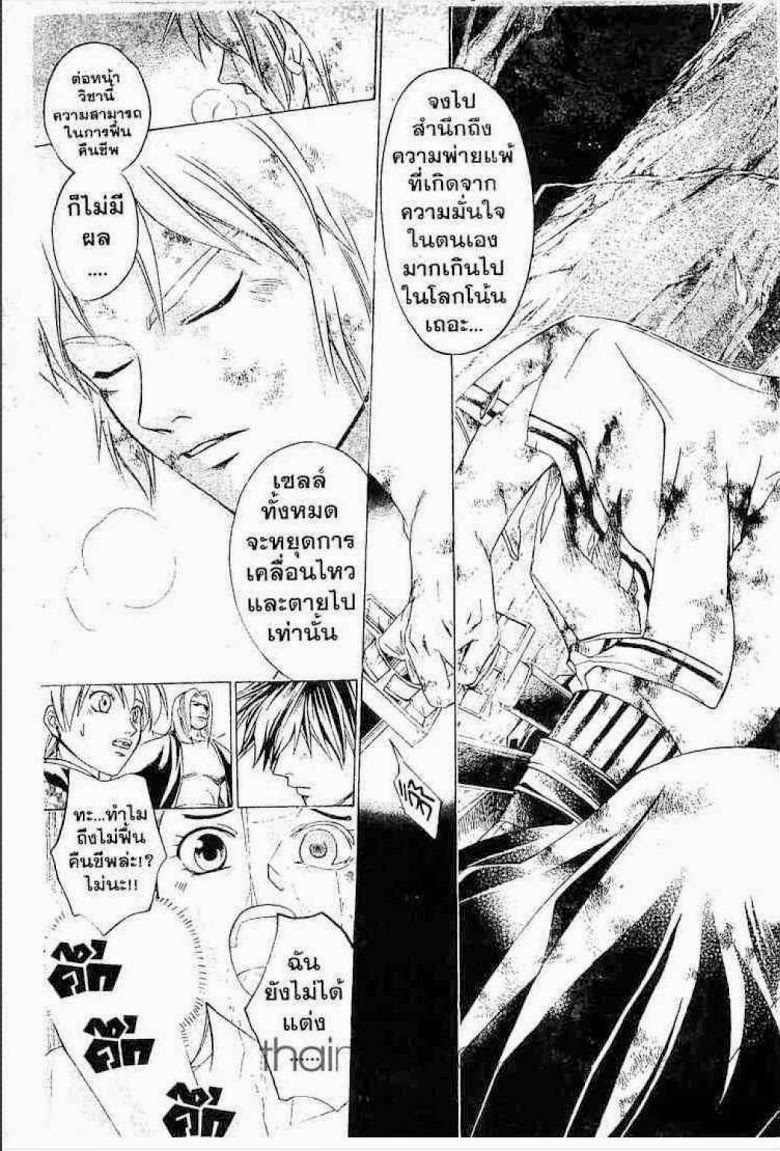 อ่าน Samurai Deeper Kyo