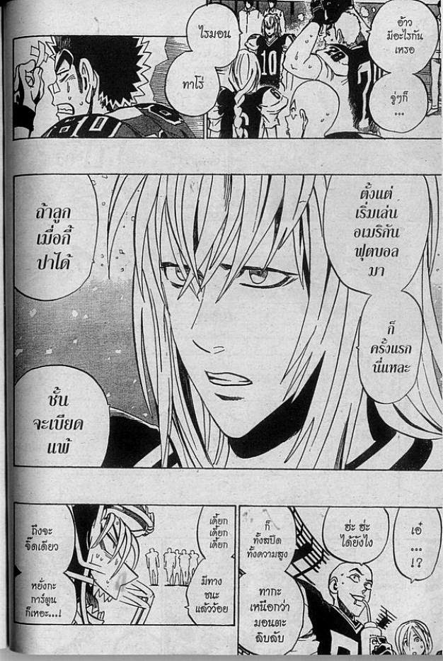 อ่าน eyeshield 21