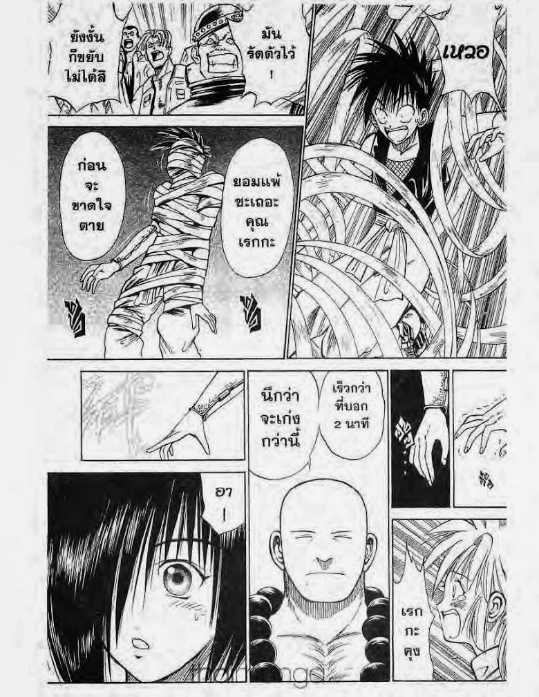 อ่าน Flame of Recca เปลวฟ้าผ่าปฐพี