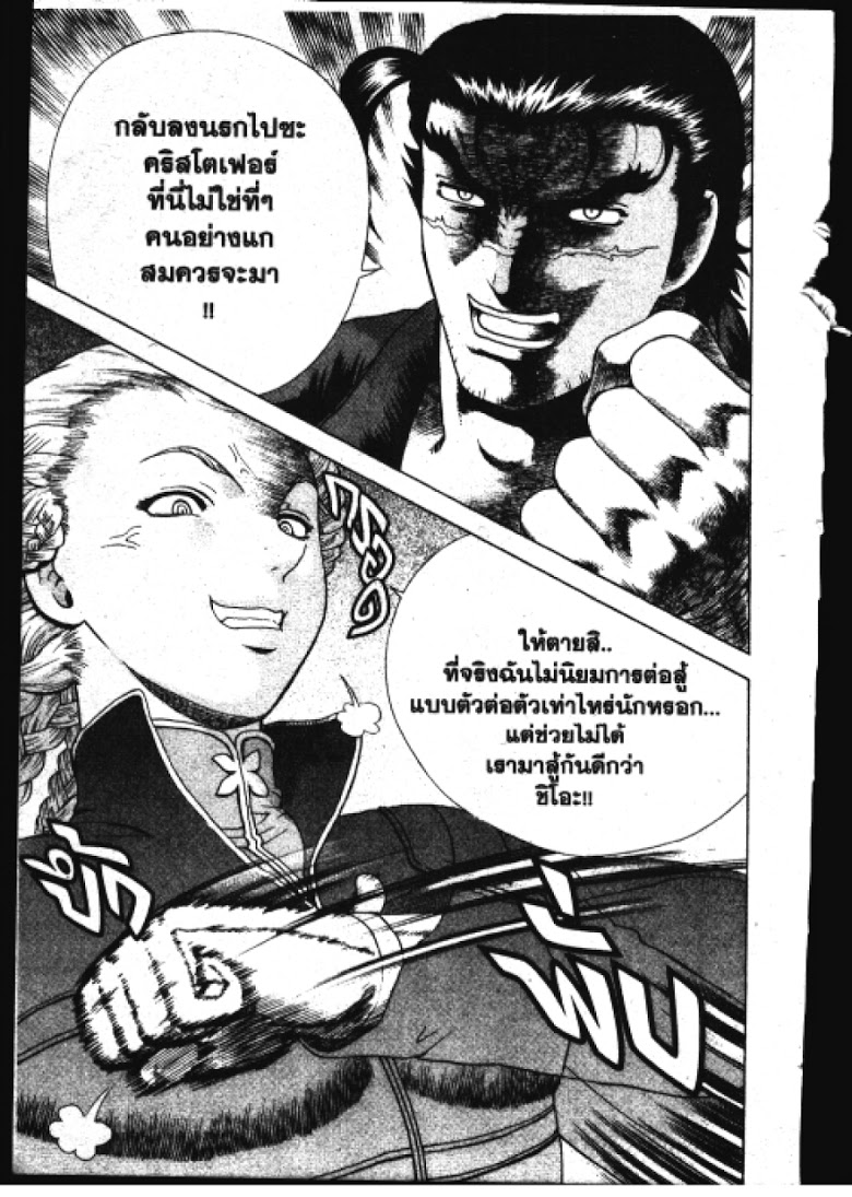 อ่าน Shijou Saikyou no Deshi Kenichi