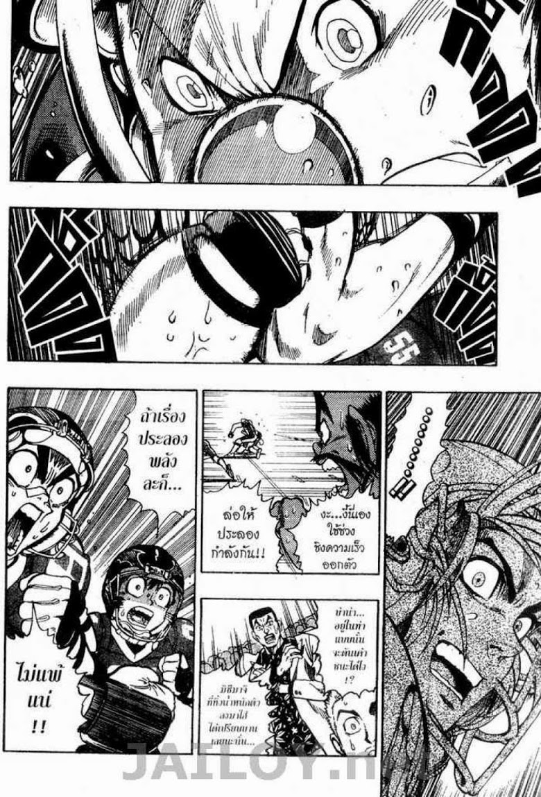 อ่าน eyeshield 21