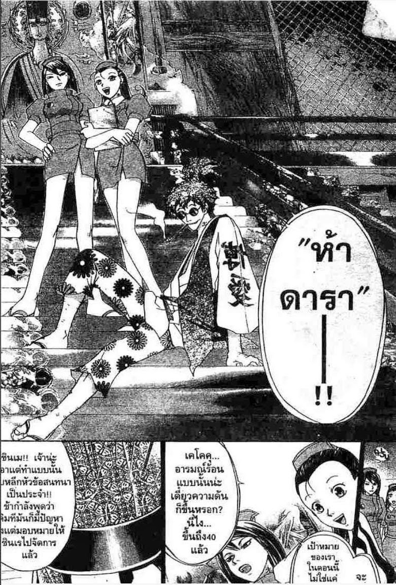 อ่าน Samurai Deeper Kyo