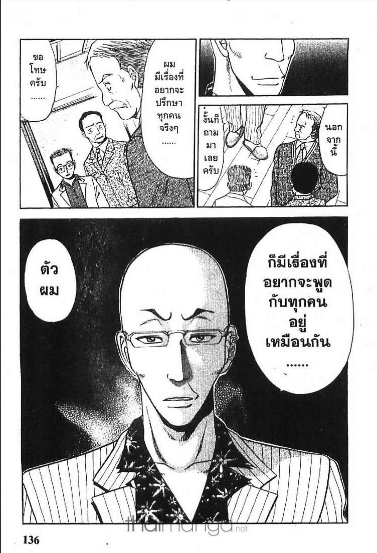 อ่าน Godhand Teru