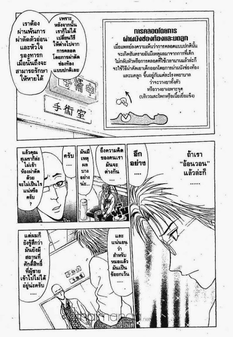 อ่าน Godhand Teru