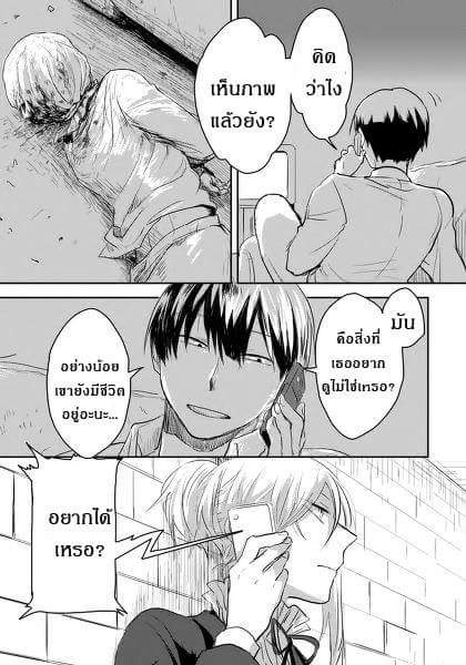 อ่าน Koroshi Ai