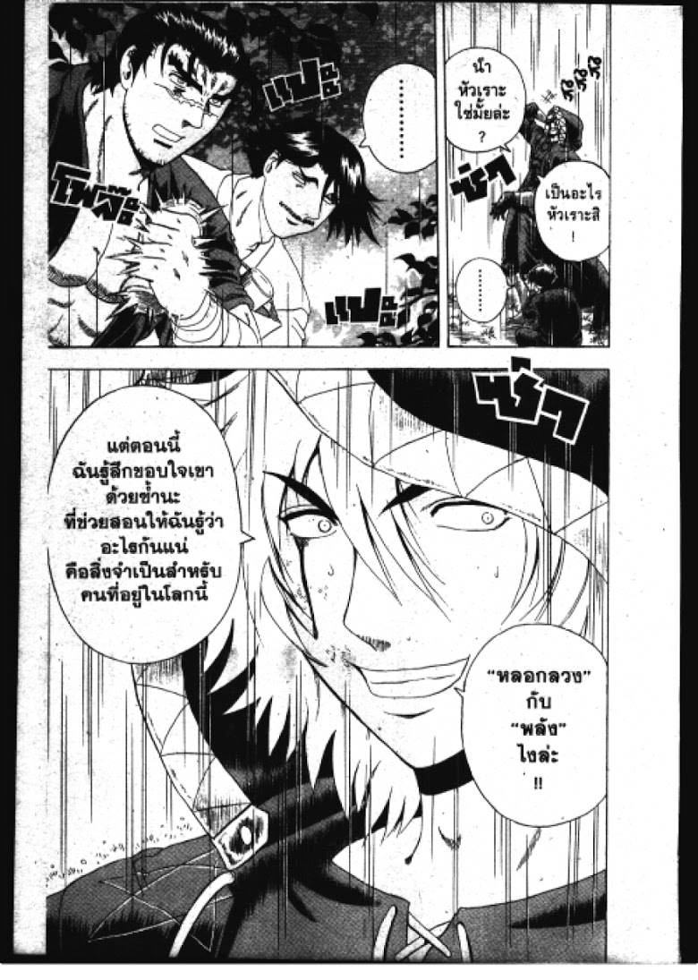 อ่าน Shijou Saikyou no Deshi Kenichi