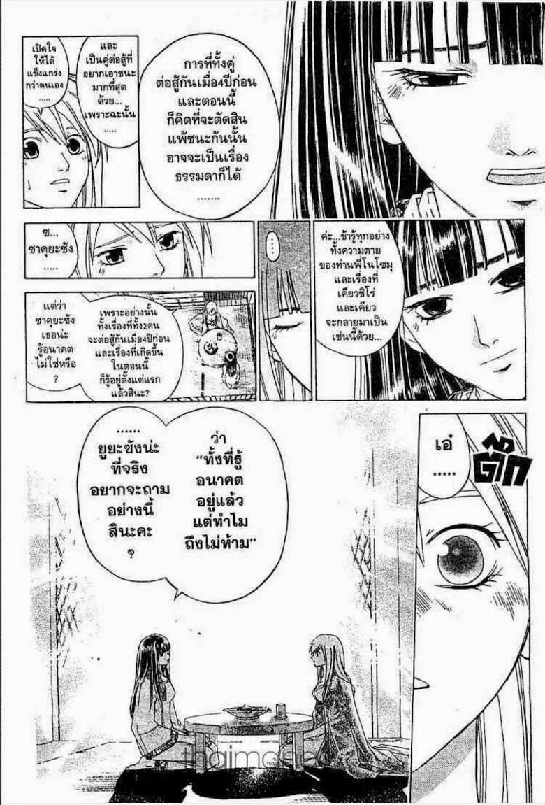 อ่าน Samurai Deeper Kyo