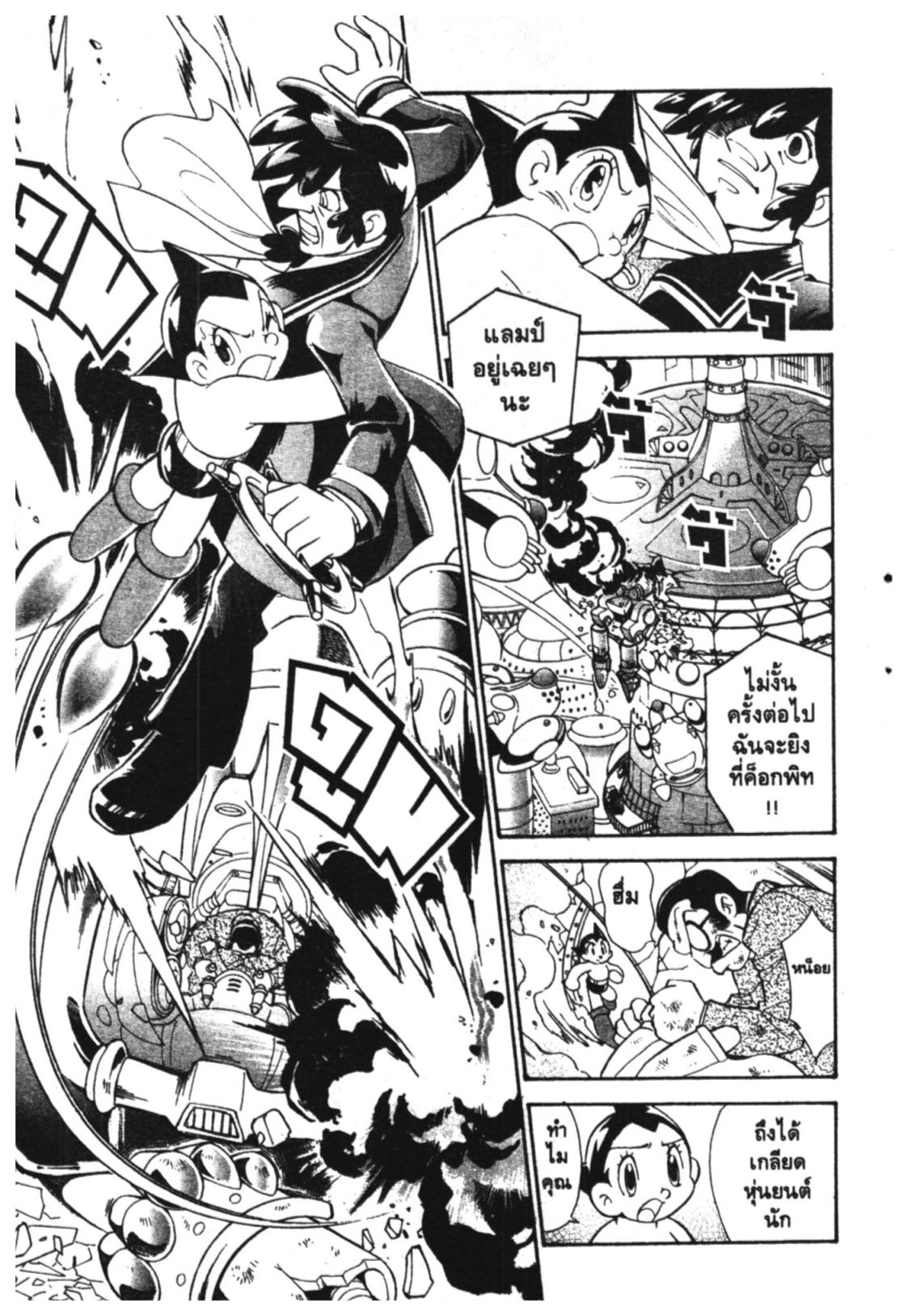 อ่าน Astro Boy: Tetsuwan Atom