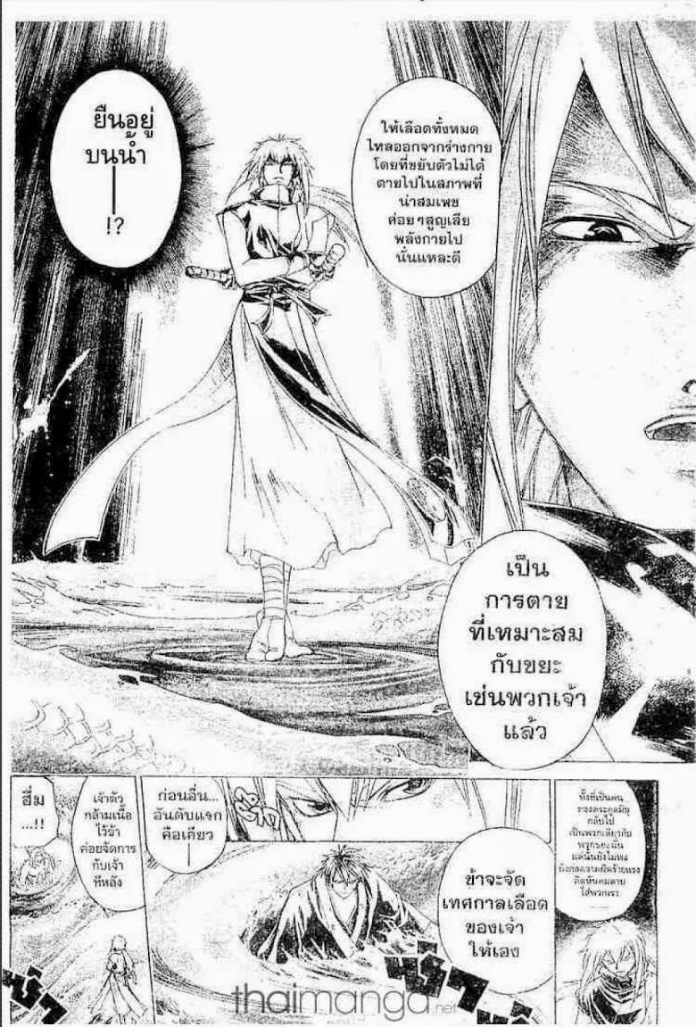 อ่าน Samurai Deeper Kyo