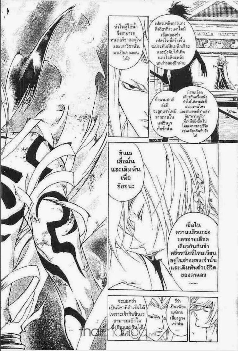 อ่าน Samurai Deeper Kyo