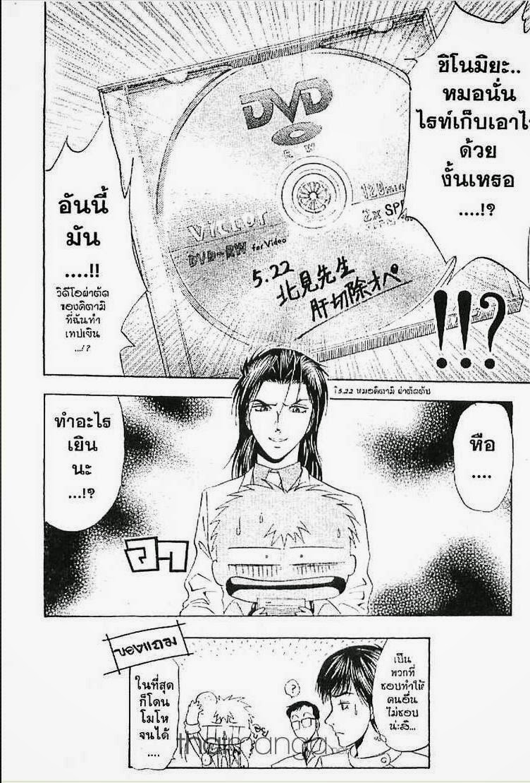 อ่าน Godhand Teru