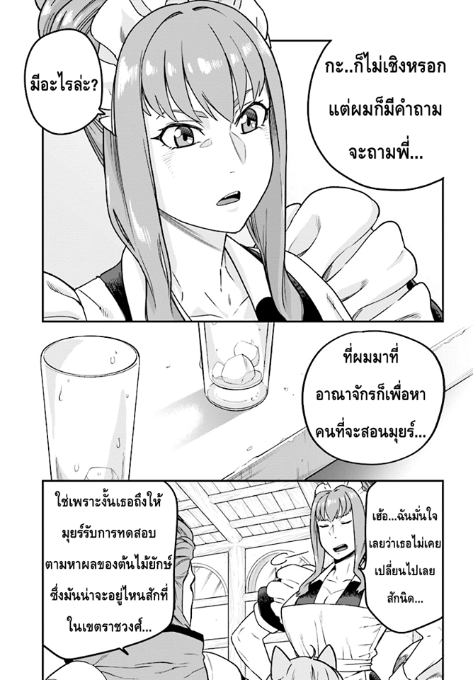 อ่าน Konjiki no Moji Tsukai