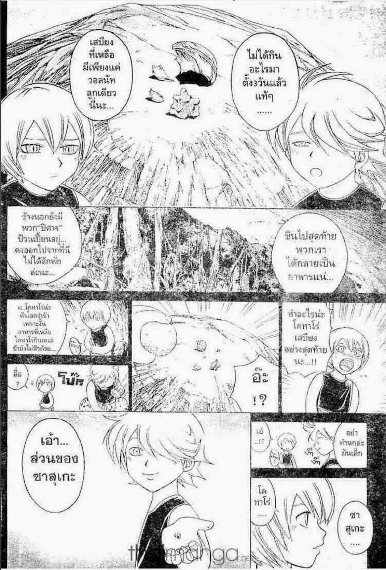 อ่าน Samurai Deeper Kyo