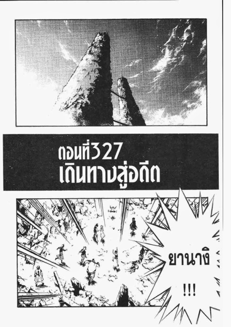 อ่าน Flame of Recca เปลวฟ้าผ่าปฐพี