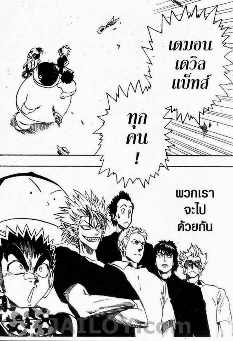 อ่าน eyeshield 21