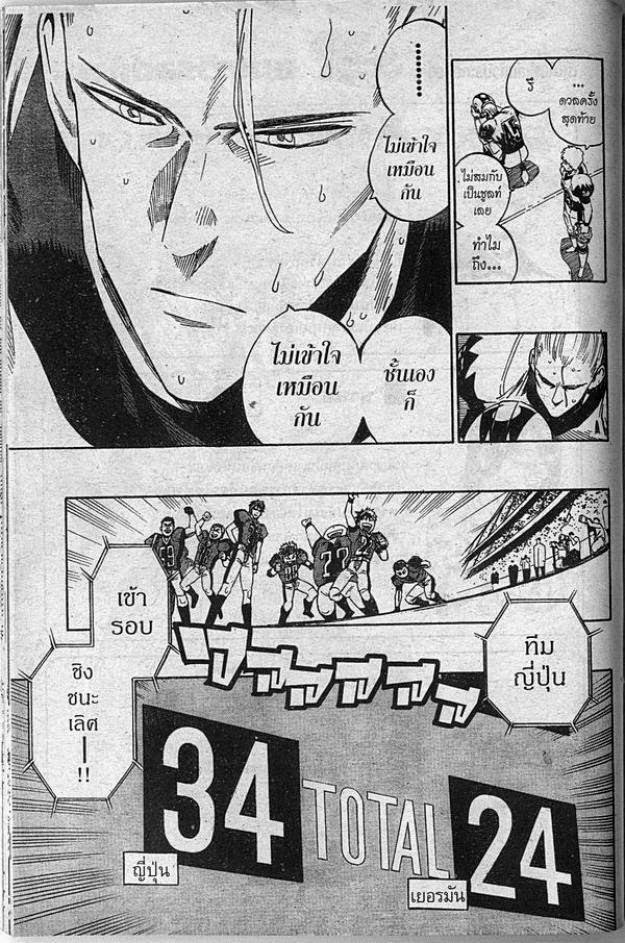 อ่าน eyeshield 21