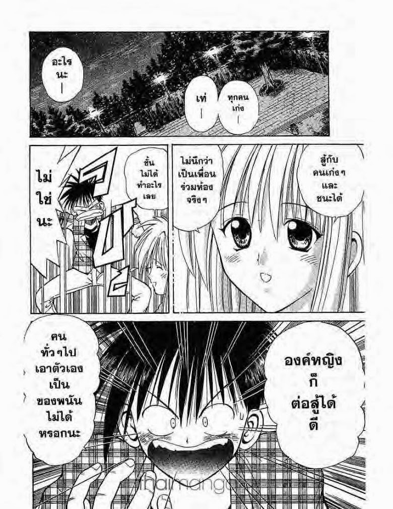 อ่าน Flame of Recca เปลวฟ้าผ่าปฐพี