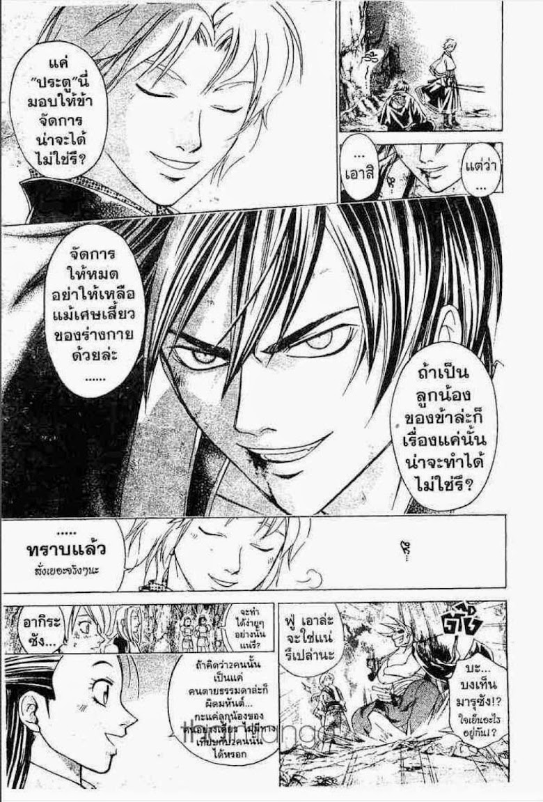 อ่าน Samurai Deeper Kyo