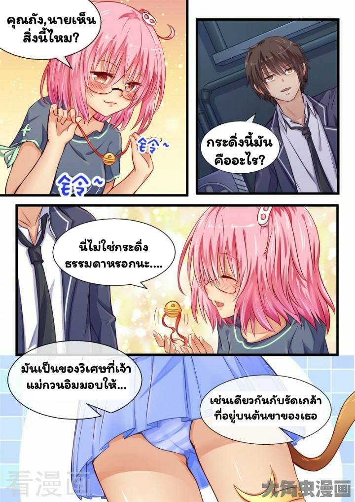 อ่าน I'm Not A Monk