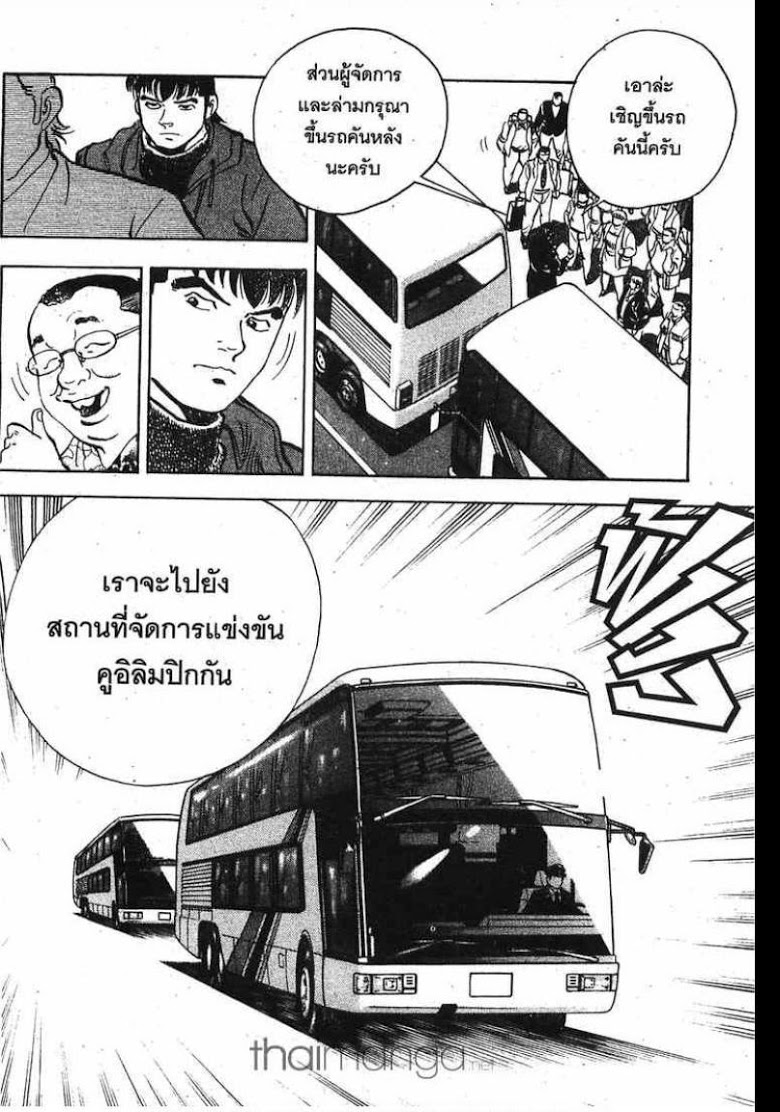 อ่าน Gourmet Fighter