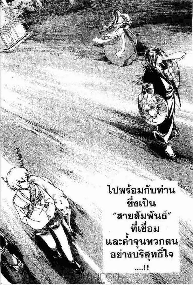 อ่าน Samurai Deeper Kyo