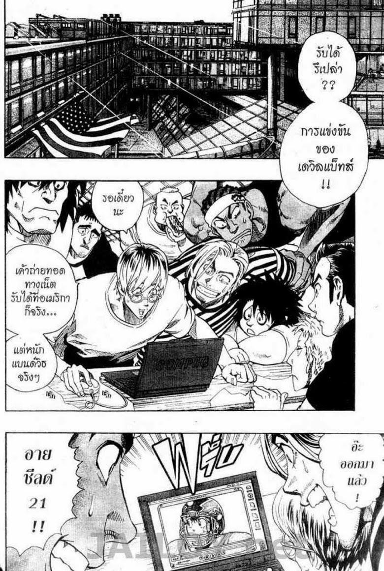 อ่าน eyeshield 21