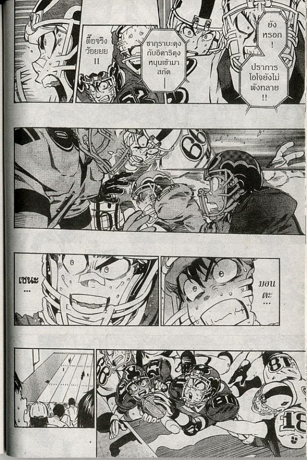 อ่าน eyeshield 21