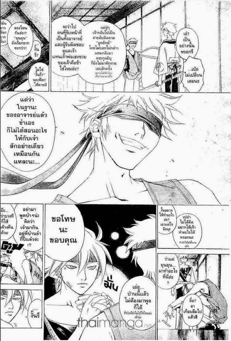 อ่าน Samurai Deeper Kyo