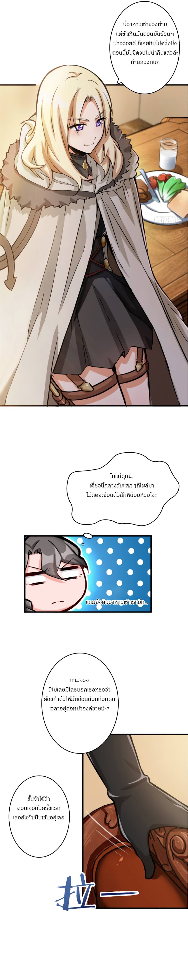 อ่าน Release That Witch