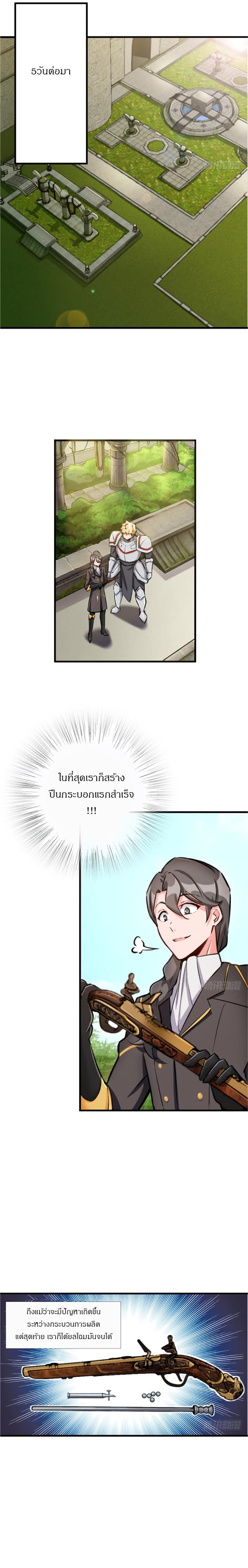 อ่าน Release That Witch