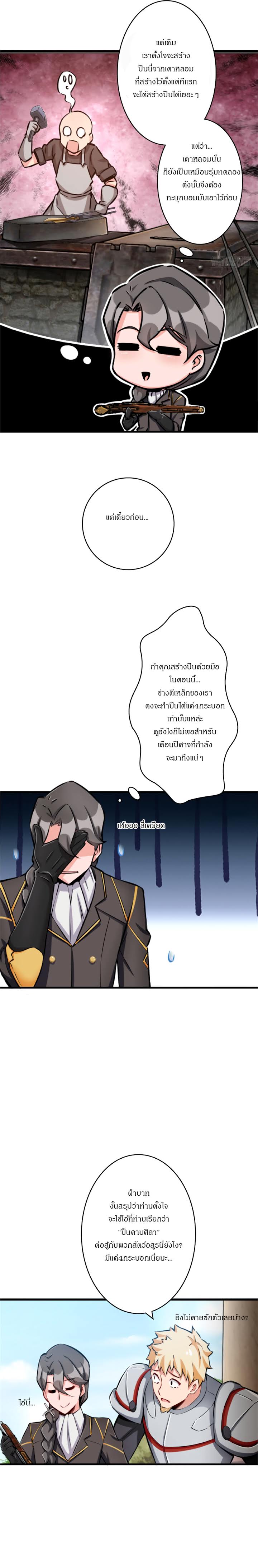 อ่าน Release That Witch