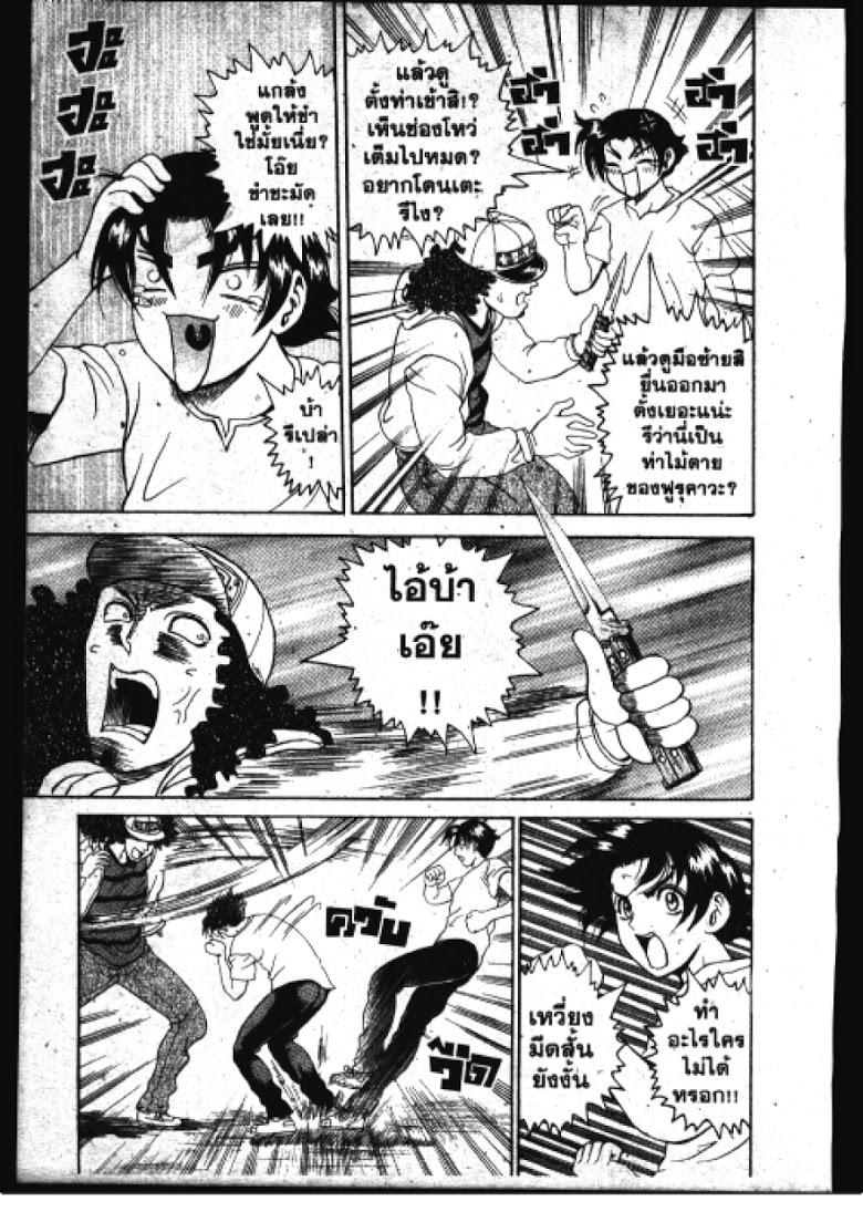 อ่าน Shijou Saikyou no Deshi Kenichi