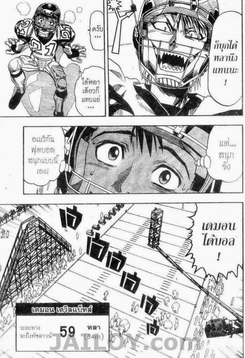 อ่าน eyeshield 21