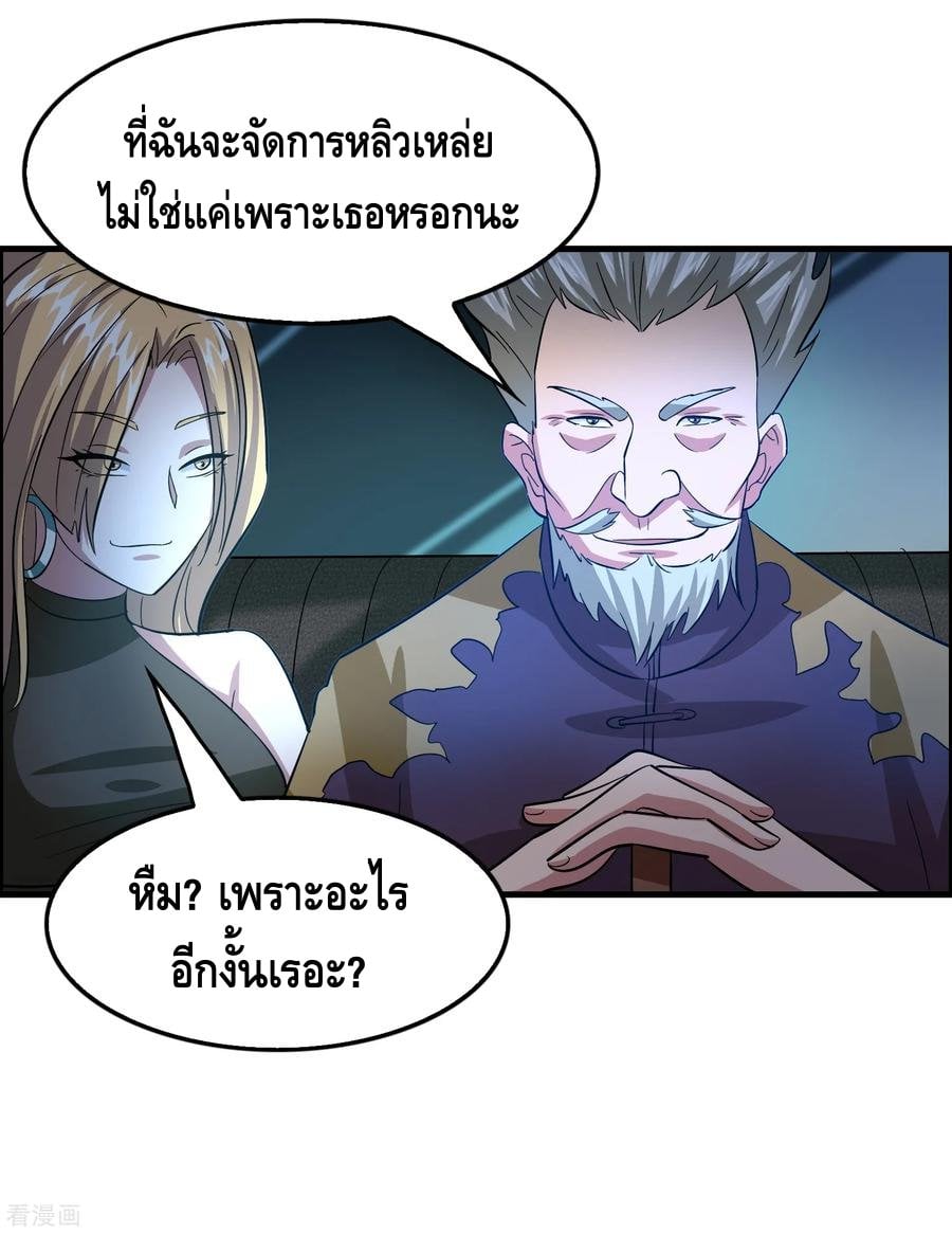 อ่าน Become God Merchant in The Other World