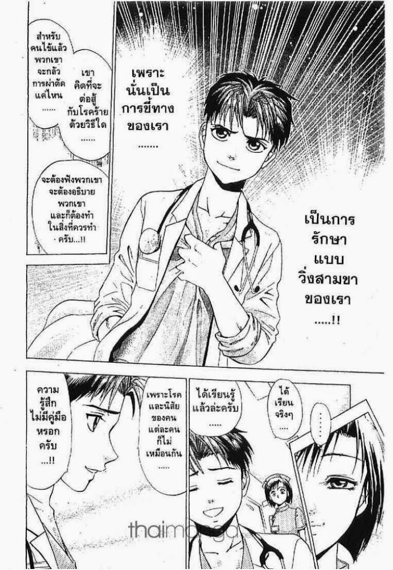 อ่าน Godhand Teru