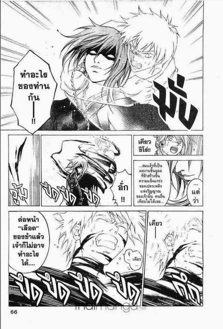 อ่าน Samurai Deeper Kyo