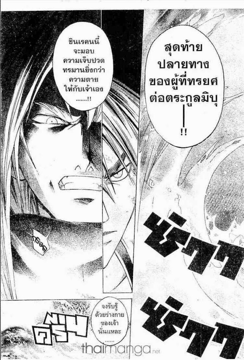 อ่าน Samurai Deeper Kyo