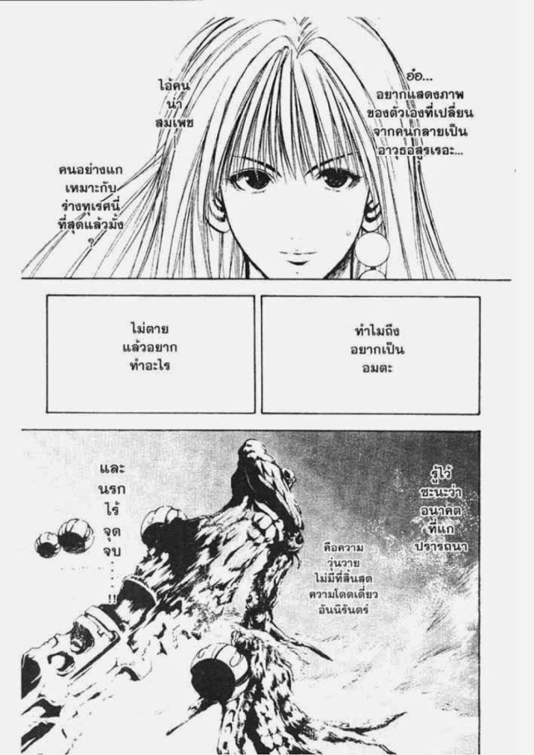 อ่าน Flame of Recca เปลวฟ้าผ่าปฐพี