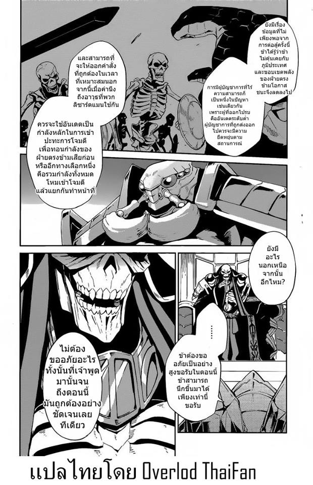 อ่าน Overlord