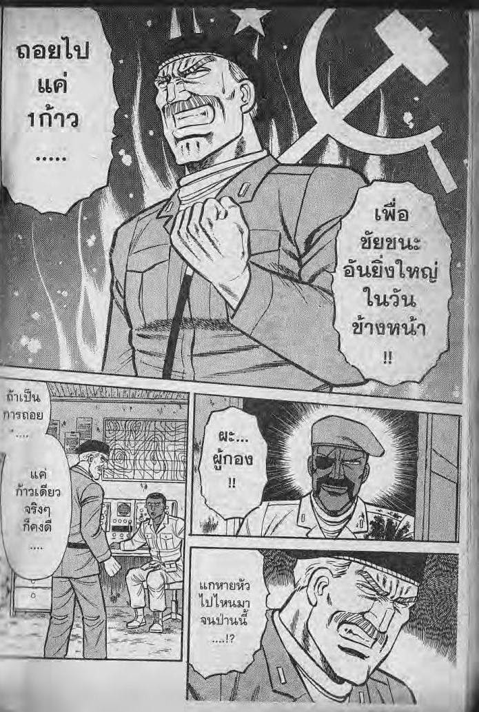 อ่าน Burning Blood