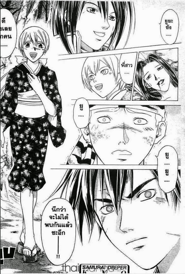 อ่าน Samurai Deeper Kyo