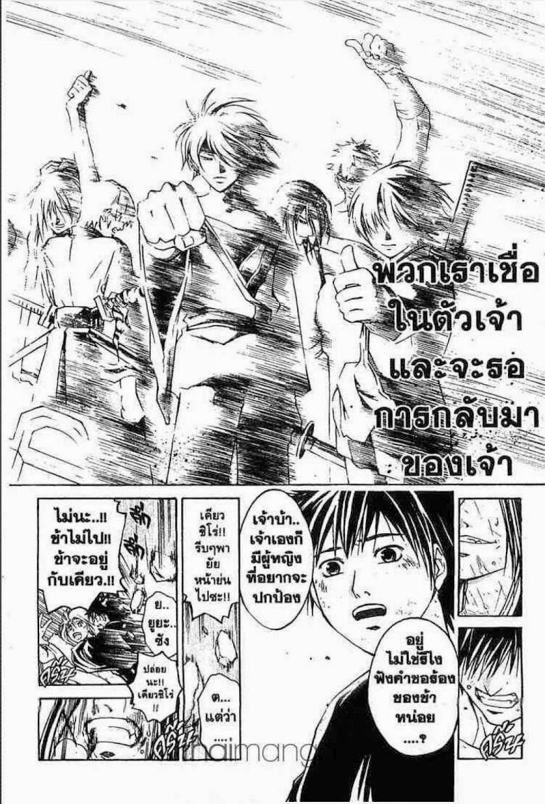 อ่าน Samurai Deeper Kyo