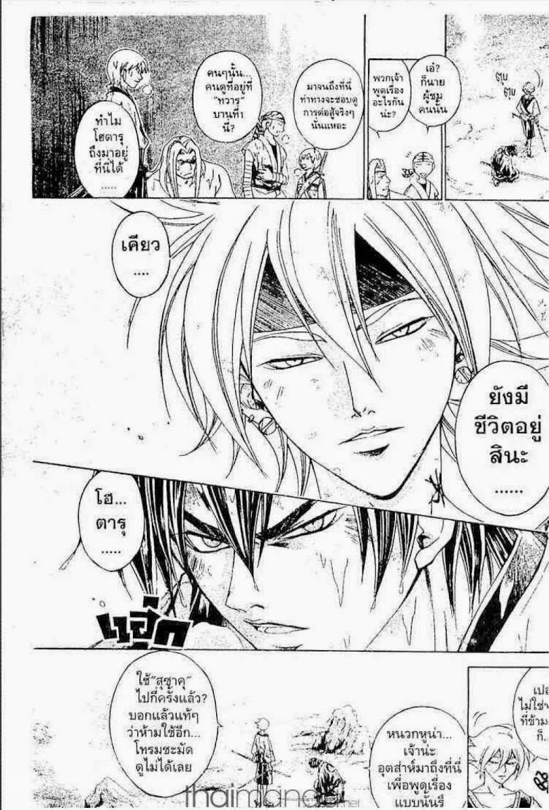 อ่าน Samurai Deeper Kyo