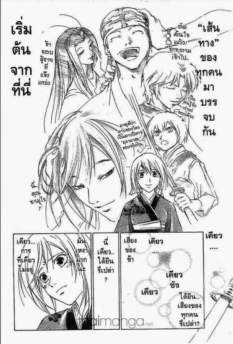 อ่าน Samurai Deeper Kyo