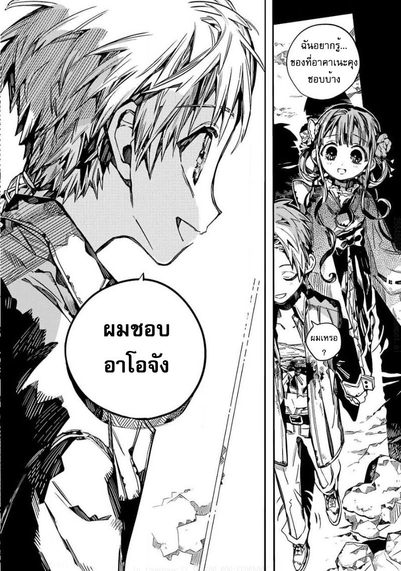 อ่าน Jibaku Shounen Hanako-kun