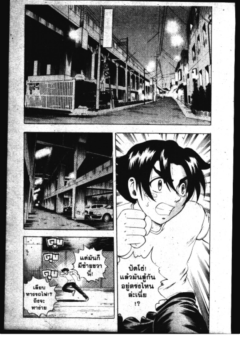 อ่าน Shijou Saikyou no Deshi Kenichi