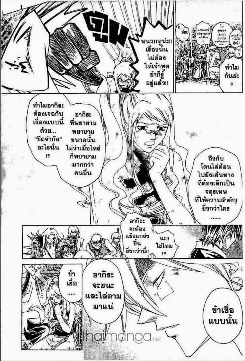 อ่าน Samurai Deeper Kyo