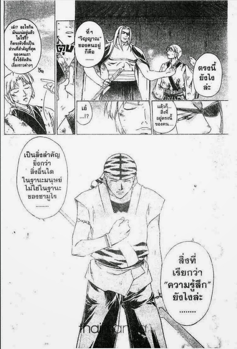 อ่าน Samurai Deeper Kyo